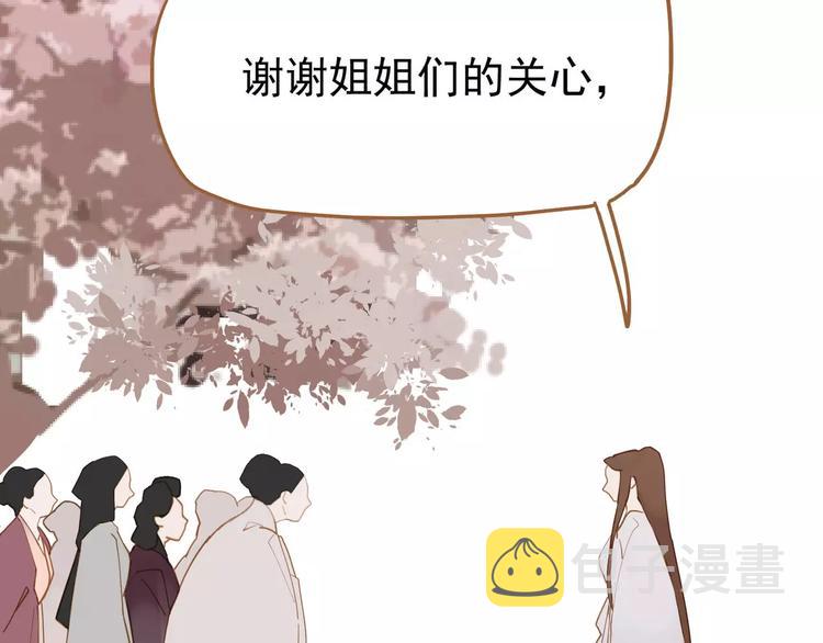 一代妖后电视剧免费观看漫画,第12话 赃物1图