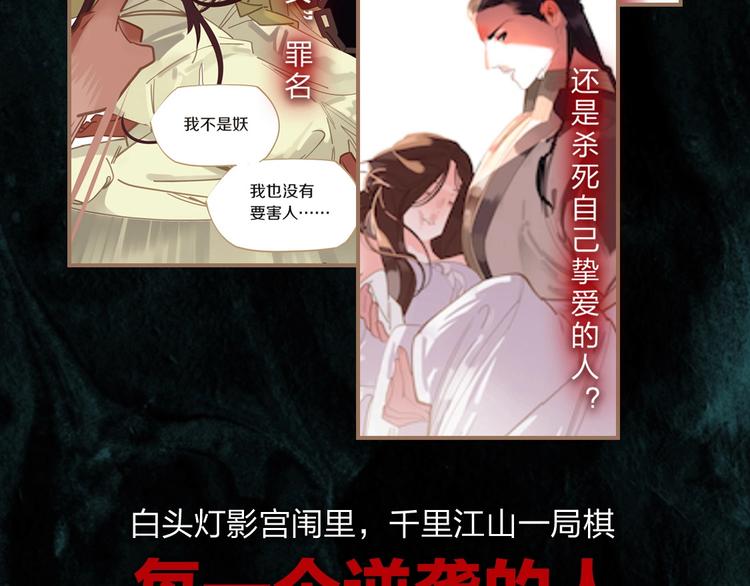 一代灵后番外漫画,《一代灵后》图书来啦~1图