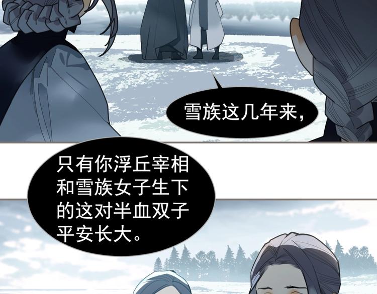 一代灵后灵止身份暴露漫画,番外2 童年之殇2图