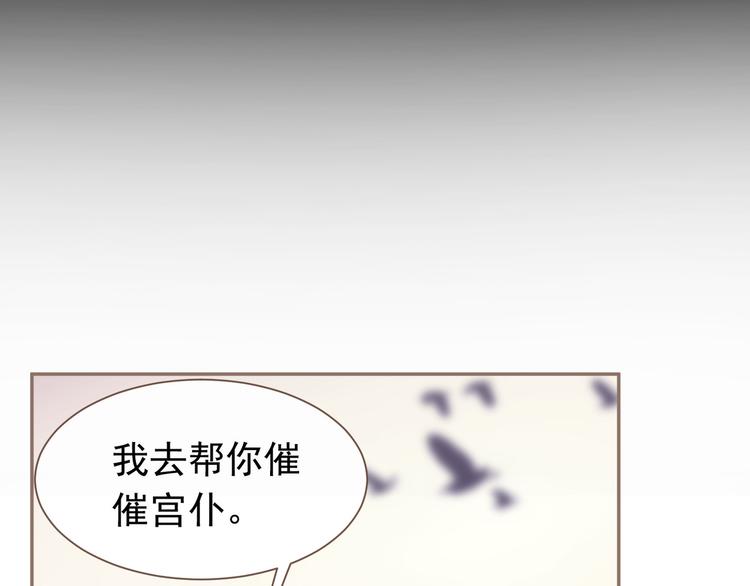 一代灵后人物介绍漫画,第9话 朕心有疾1图