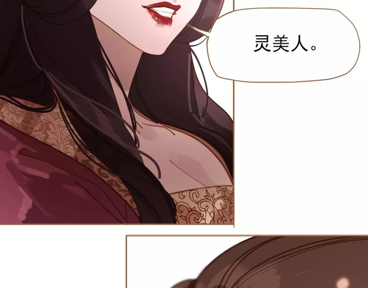 一代灵后角色介绍漫画,第11话 我不会退让1图