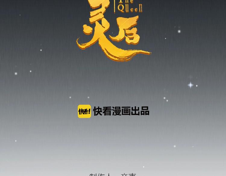 一代灵后讲了什么漫画,第52话 见字如晤2图