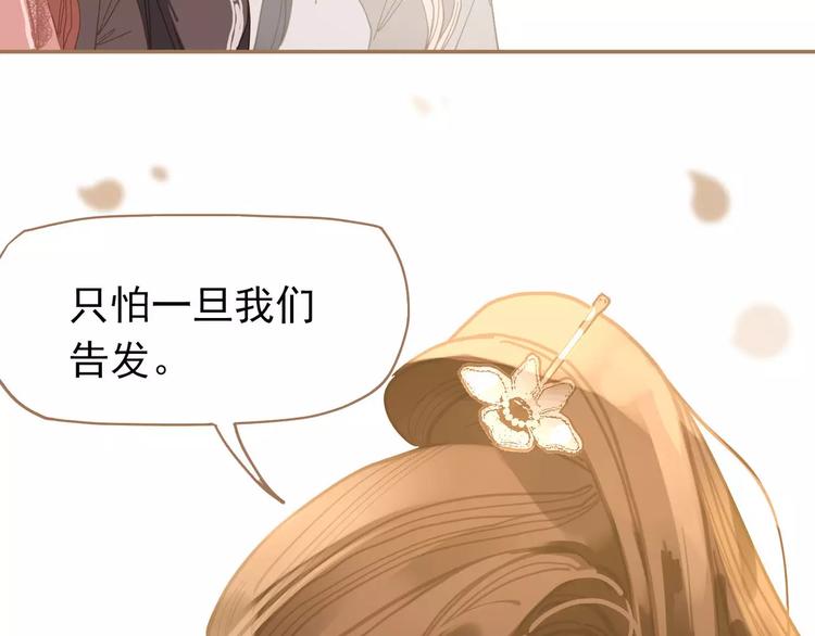 一代灵后漫画下拉式观看漫画,第12话 赃物1图