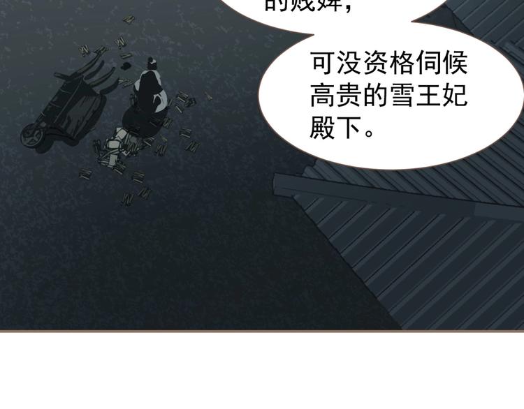 一代灵后讲的什么漫画,第46话 天穹之下2图