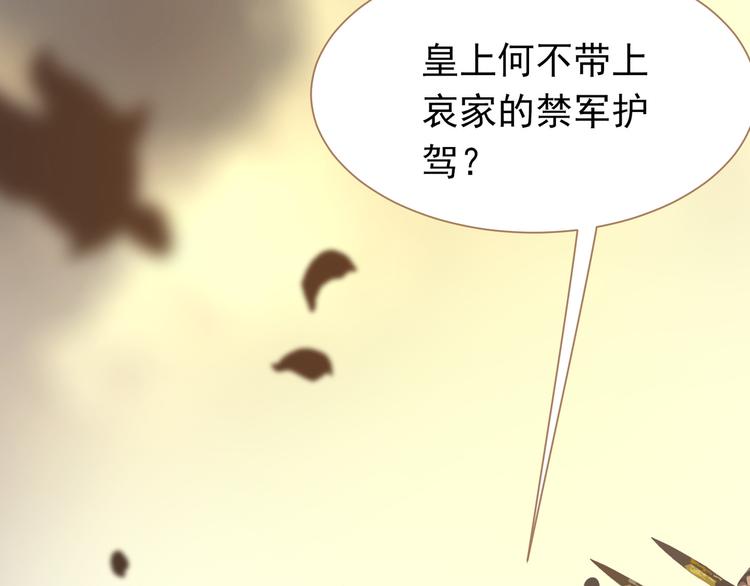 一代灵后免费漫画阅读看漫画漫画,第41话 重归2图