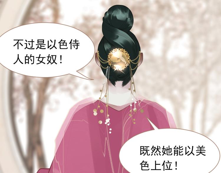 一代灵后在线看全集漫画,第33话 灭族真相2图