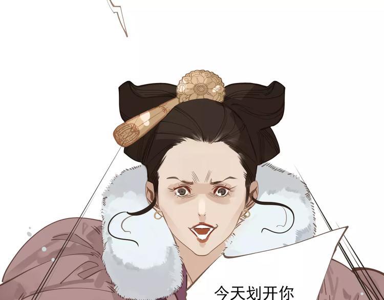 一代灵后漫画漫画,第3话 当众现形？2图