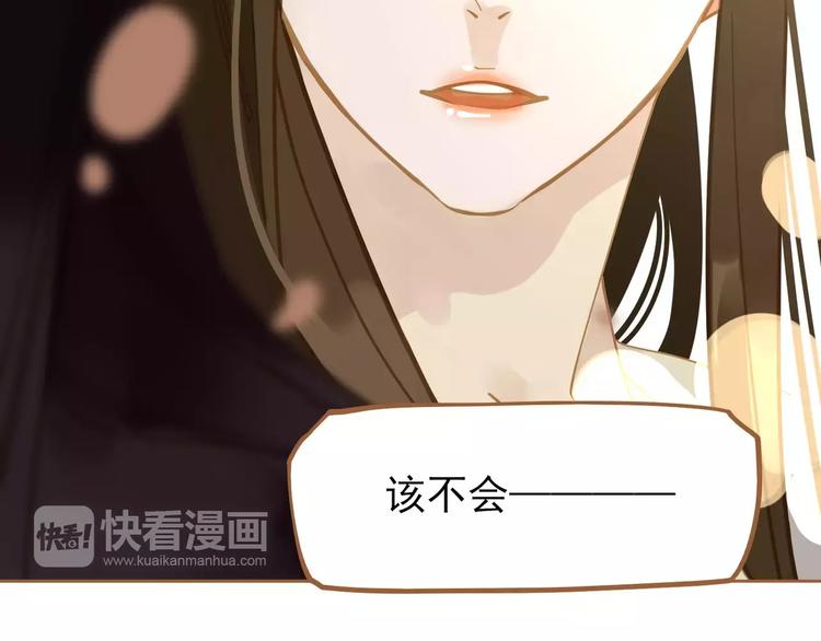 一代灵后角色介绍漫画,第11话 我不会退让1图
