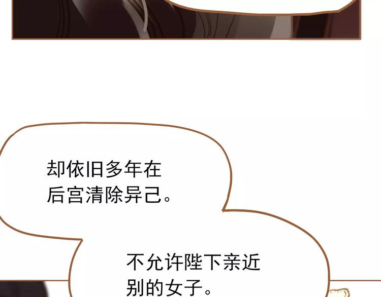 一代灵后角色介绍漫画,第11话 我不会退让1图