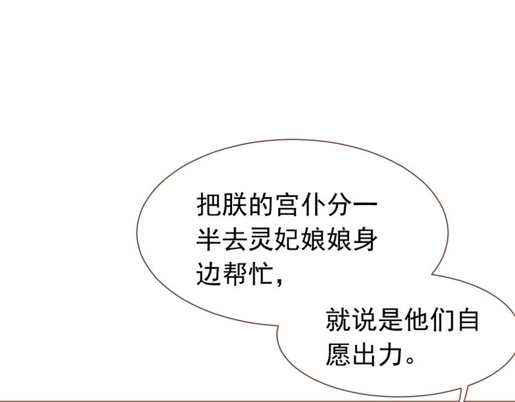 一代灵后角色介绍漫画,第10话 饥童1图