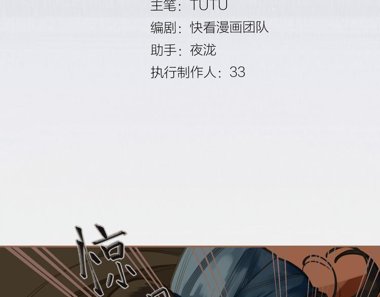 一代灵后角色介绍漫画,第13话 出逃的少女2图