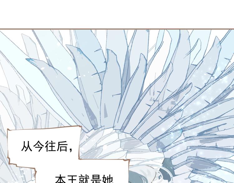 一代灵后漫画免费全集漫画,第二季 第2话 跟我回家1图