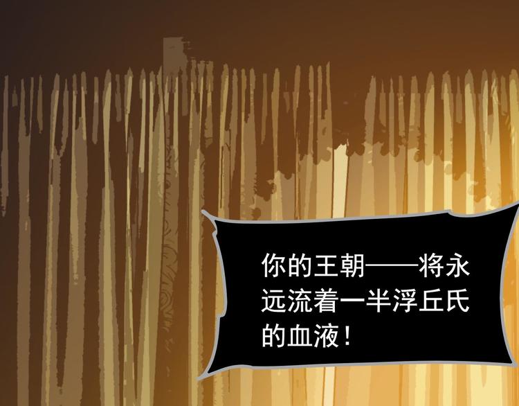 一代灵后角色介绍漫画,第14话 女人的战场2图