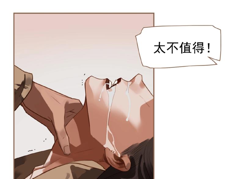 一代灵后角色介绍漫画,第37话  最后的底牌1图