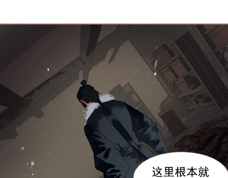 一代灵后讲的是什么漫画,第40话 宿命的注脚1图