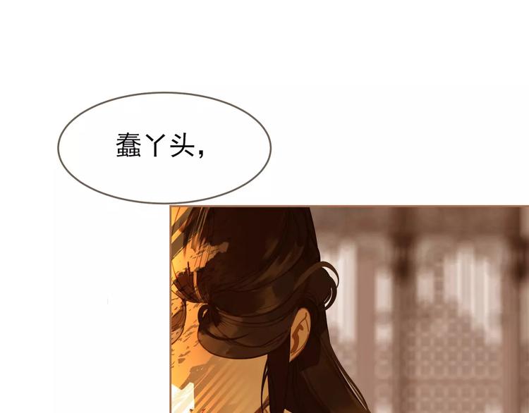 一代灵后免费漫画阅读看漫画漫画,第19话 动心2图