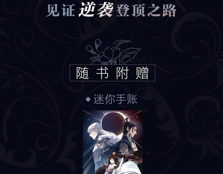 一代灵后视频漫画,《一代灵后主题画集-灵·夜》1图