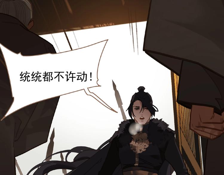 一代灵后角色介绍漫画,第35话  暗桩2图