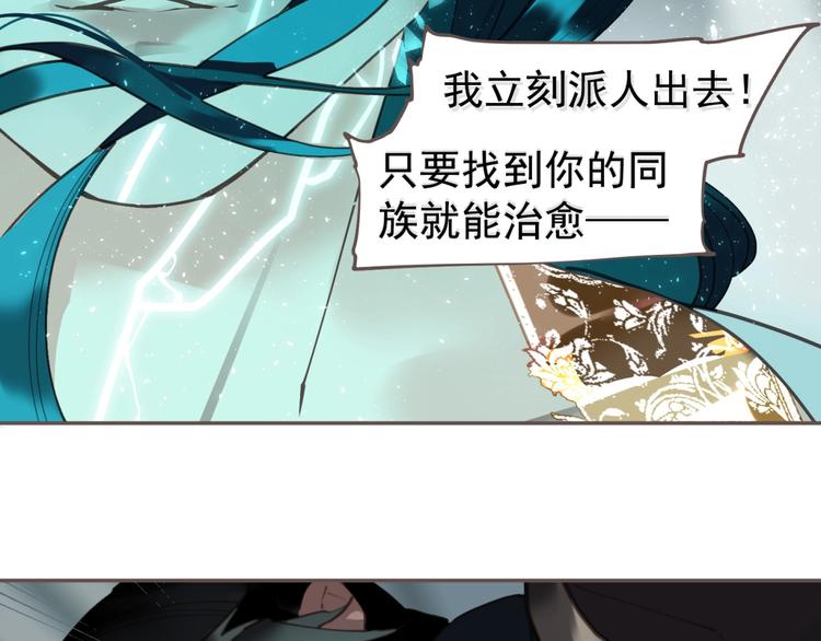 一代龙后电视剧免费观看漫画,完结篇 抉择2图