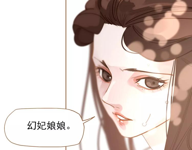 一代灵后角色介绍漫画,第11话 我不会退让2图