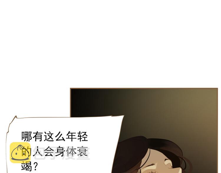 一代灵后漫画全集免费观看漫画,第34话 浮光化剑1图