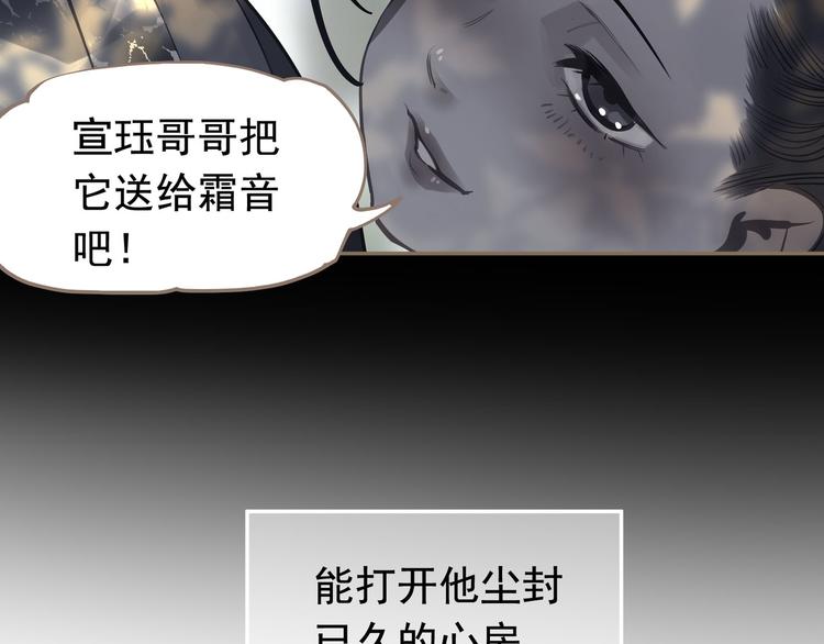 一代灵后双洁吗漫画,第7话 恶徒当道1图