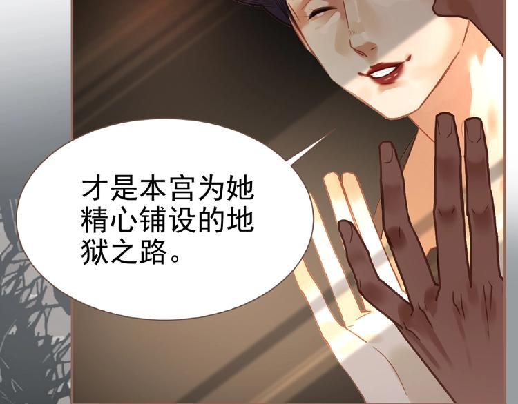 一代灵后结局是什么意思漫画,第29话  凤位更迭2图