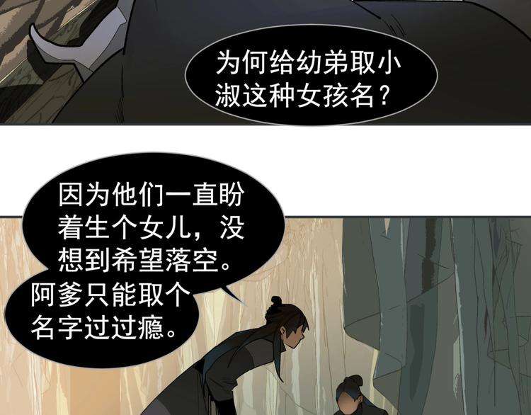 一代灵后漫剧漫画,番外4 雪王1图