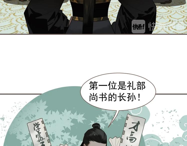 一代灵后漫画免费阅读全部下拉式漫画,番外1 灵子1图