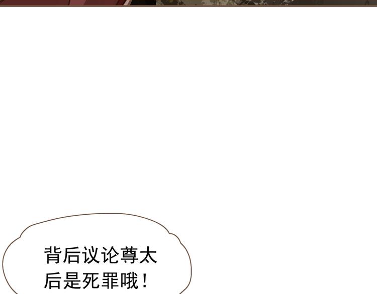 一代灵后角色介绍漫画,第6话 蜜糖毒牙1图