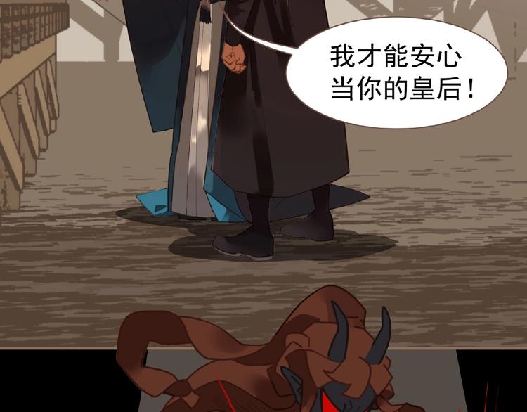 一代灵后角色介绍漫画,第43话 应许之约1图