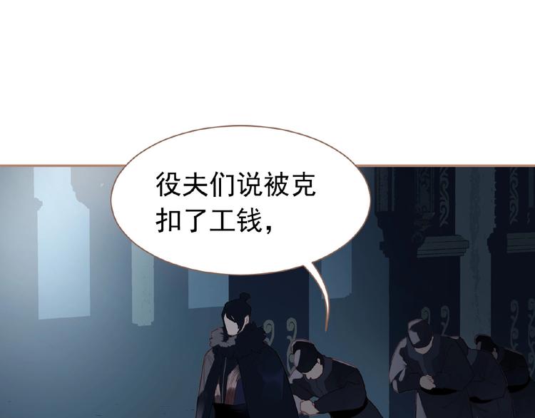 一代灵后电视剧在线看漫画,第23话 孤独前行2图