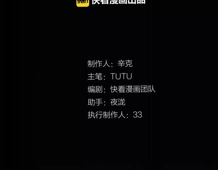 一代灵后角色介绍漫画,第11话 我不会退让1图