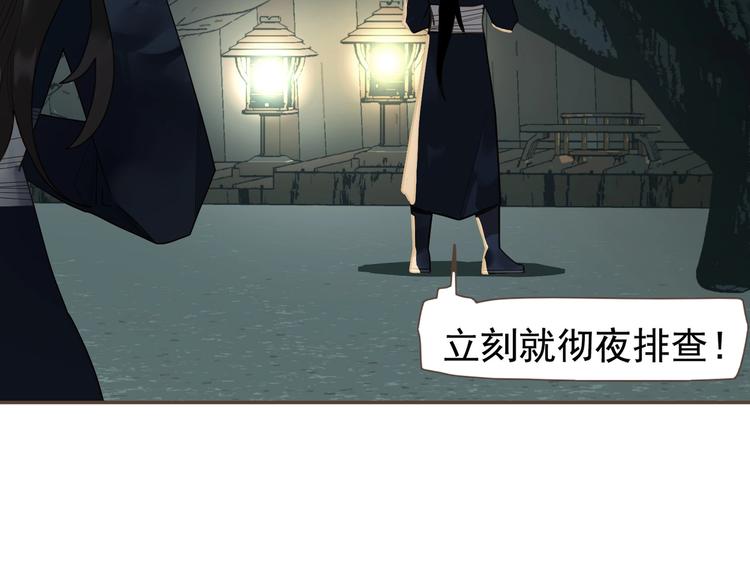 一代灵后角色介绍漫画,第71话 灵后真身2图