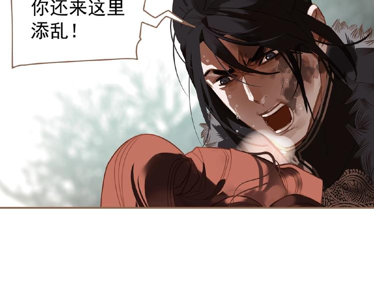 一代灵后漫画下拉式观看漫画,第36话 先皇的嘱托2图
