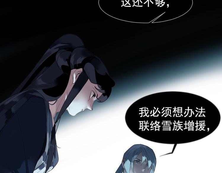 一代灵后讲了什么漫画,第63话 潮涌2图