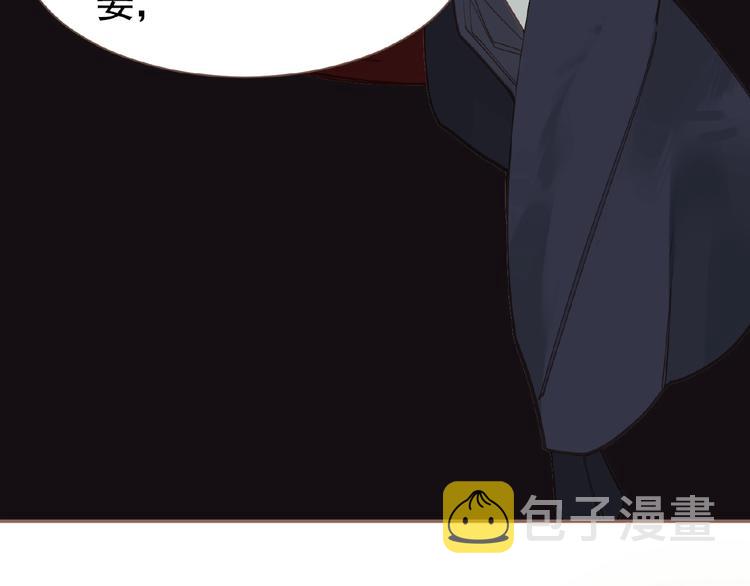 一代灵后角色介绍漫画,第28话 陷阱2图