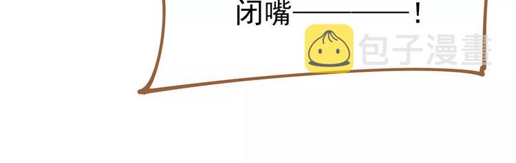 一代灵后角色介绍漫画,第11话 我不会退让2图
