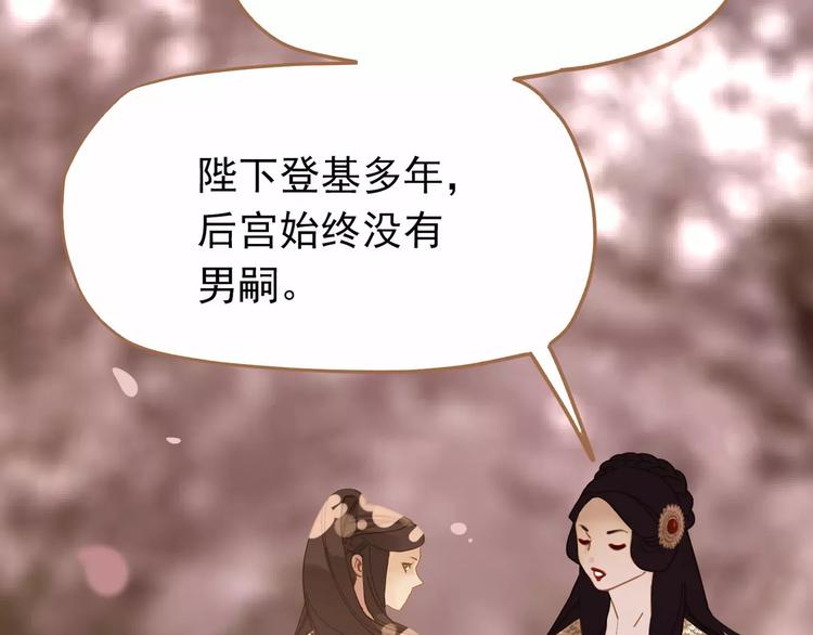 一代灵后角色介绍漫画,第11话 我不会退让2图