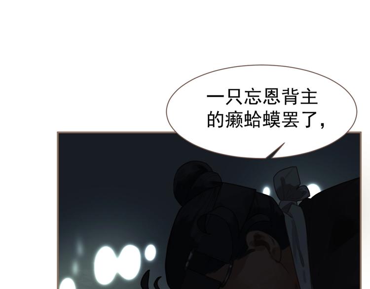 一代灵后讲的什么漫画,第46话 天穹之下1图