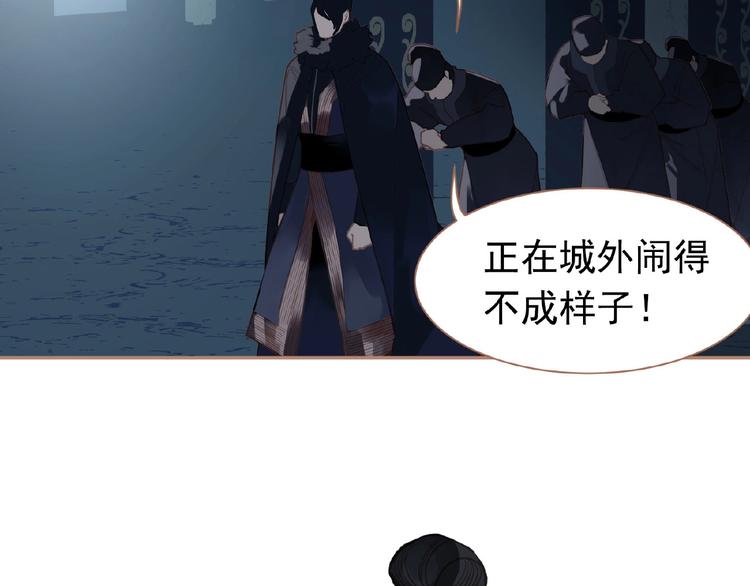 一代灵后灵止身份暴露漫画,第24话 总有我在你身后2图