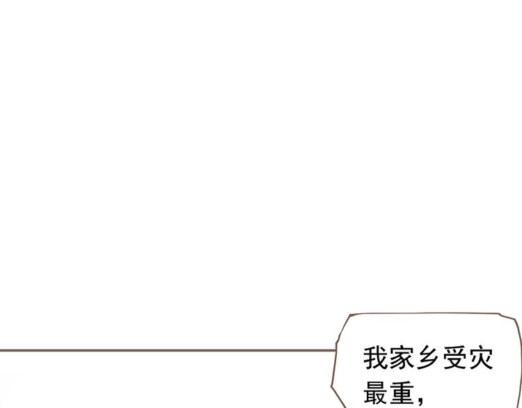 一代灵后电视剧在线看漫画,第6话 蜜糖毒牙1图