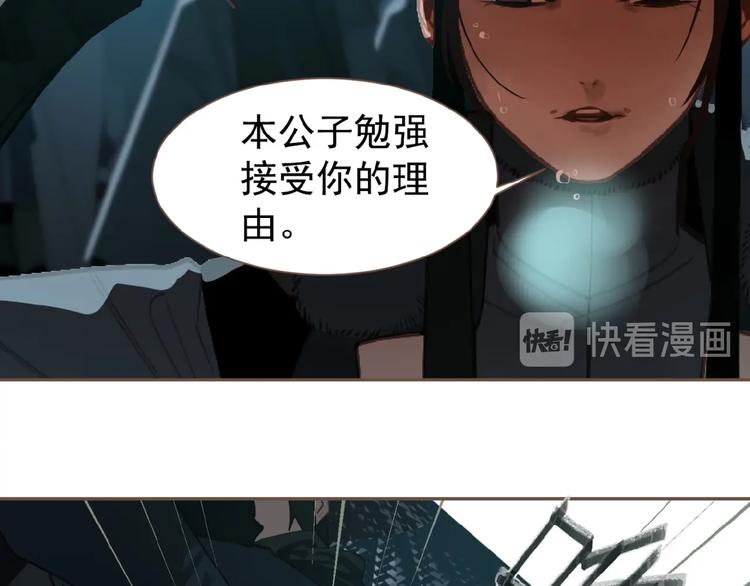 一代灵后漫画免费观看漫画,第54话 贞洁1图