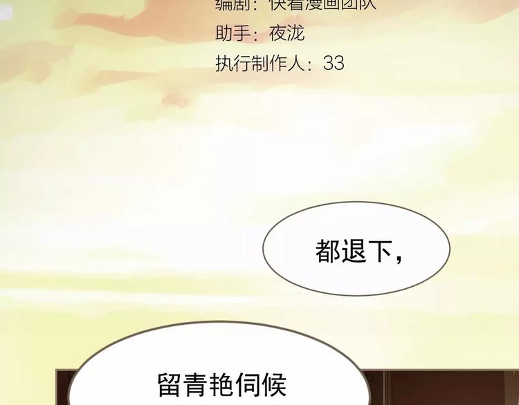 一代灵后讲的是什么漫画,第18话 选择1图