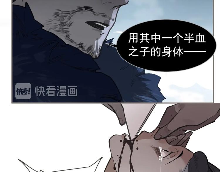 一代灵后漫画免费看漫画,番外2 童年之殇2图