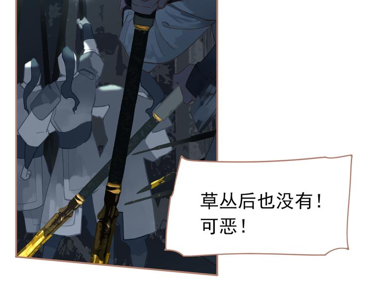 一代灵后角色介绍漫画,第22话 抓获2图
