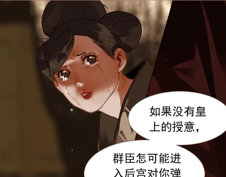 一代灵后讲的是什么漫画,第19话 红颜祸水1图