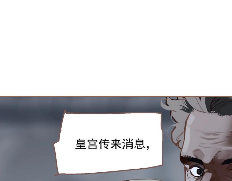 一代灵后电视剧叫啥名字漫画,第18话 并肩作战1图