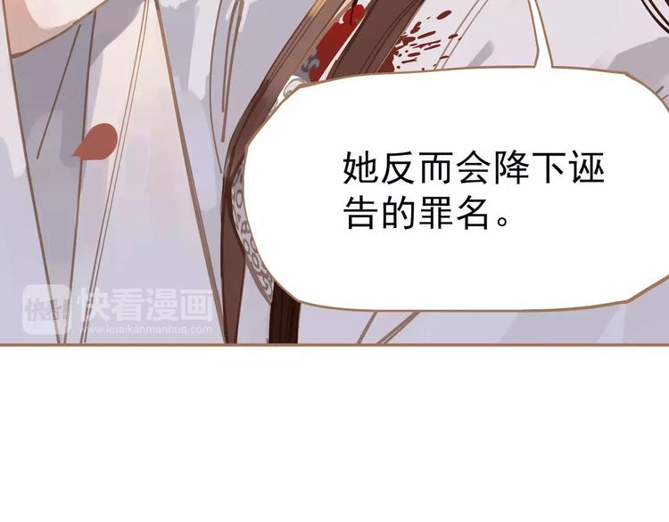 一代灵后漫画下拉式观看漫画,第12话 赃物1图