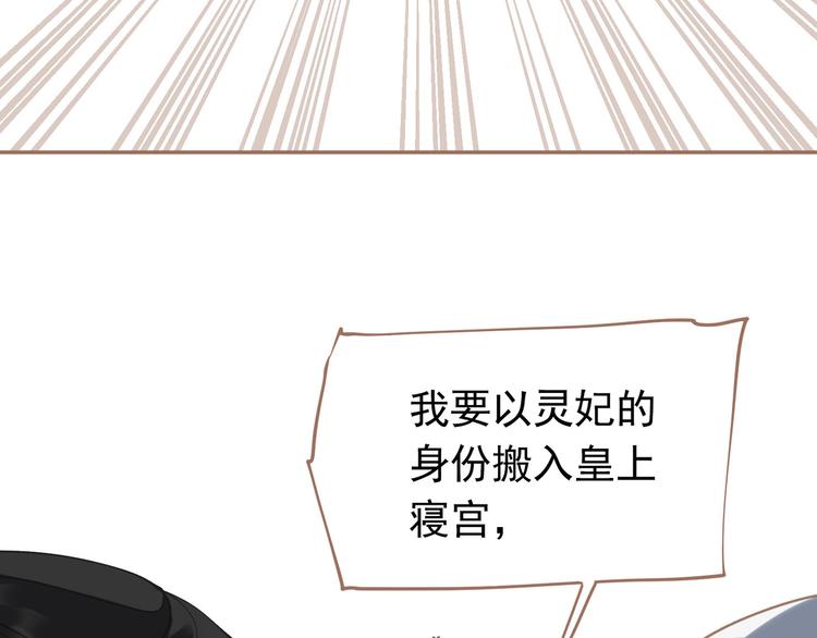 一代灵后动漫全集免费漫画,第二季 第3话 寝宫的秘密2图